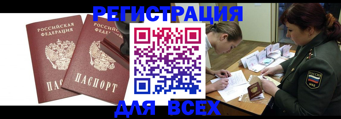 регистрация для дет. сада в Новороссийске