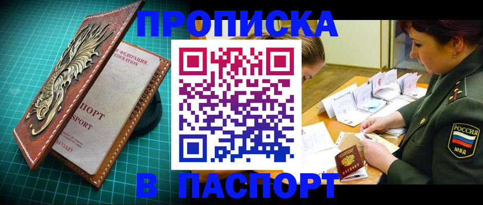 временная регистрация госуслуги в Новороссийске