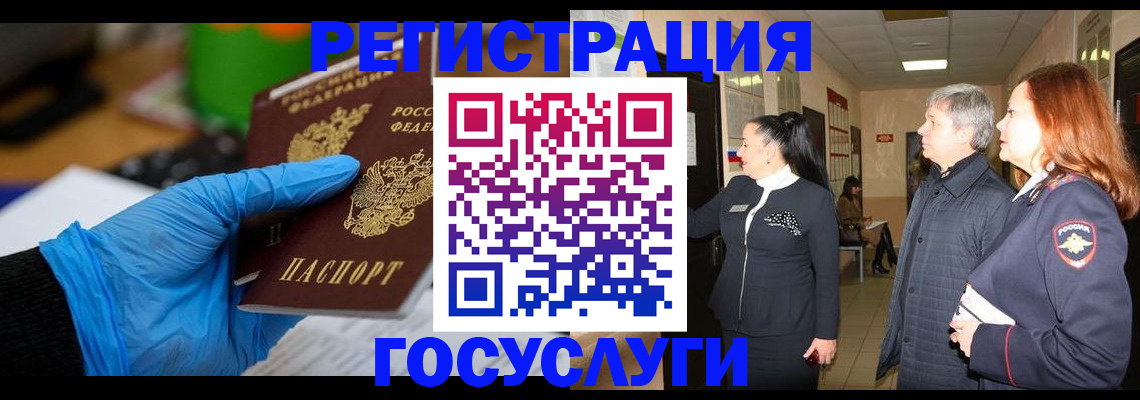 прописка ребенка в Новороссийске